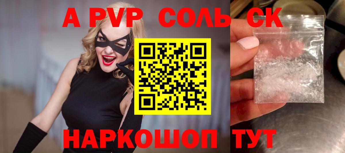 где найти наркотики  Вход с VPN  Медногорск  Альфа ПВП Crystall 