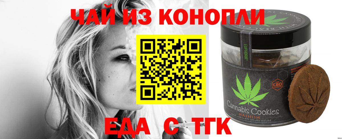 Медногорск  Canna-Cookies конопля  Вход с VPN 