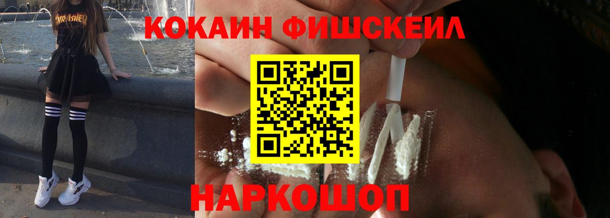 Cocaine Эквадор Медногорск