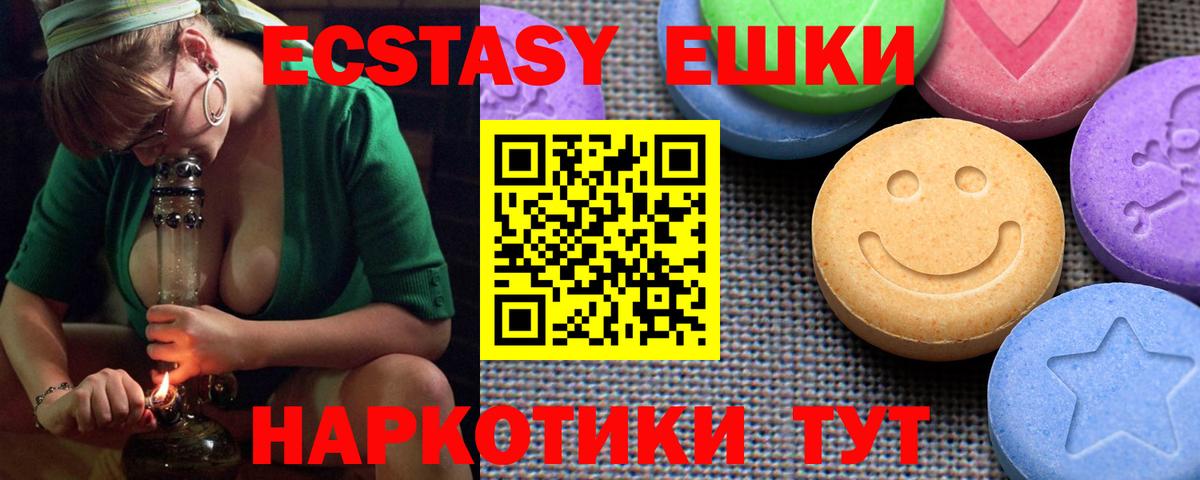 Ecstasy 99%  kraken рабочий сайт  Экстази  Медногорск  Ecstasy 99%  Вход с VPN 