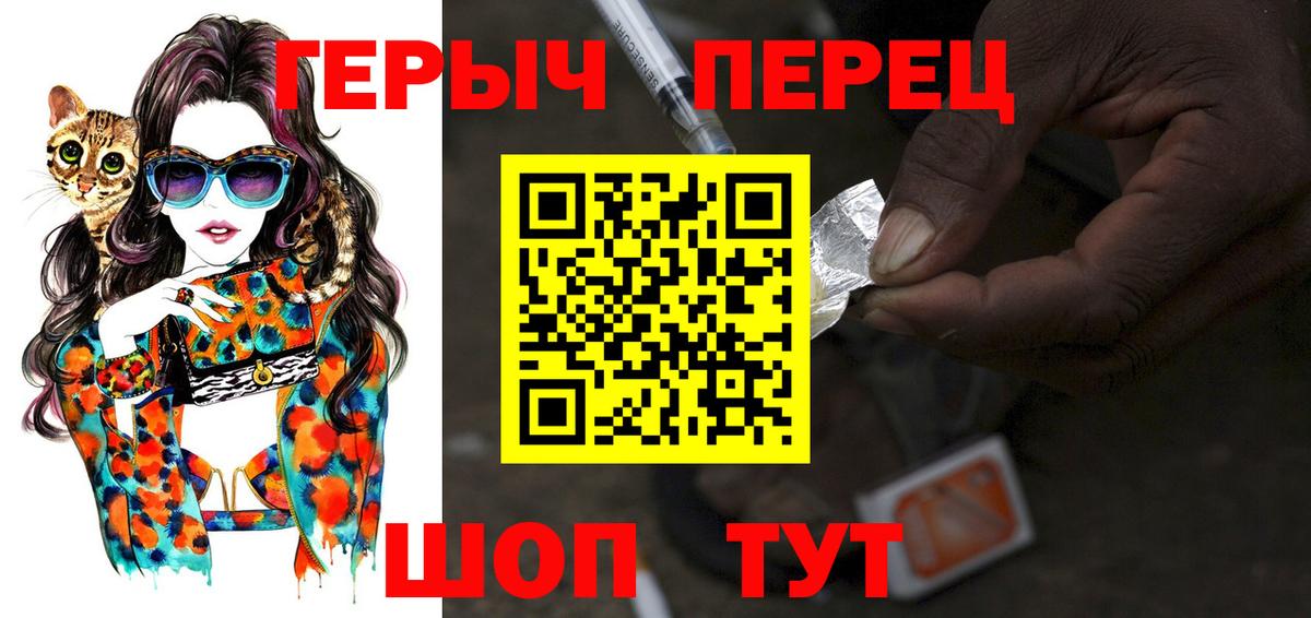 Героин Heroin Медногорск