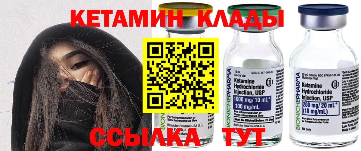 Медногорск  КЕТАМИН ketamine  Вход с VPN 