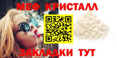 мефедрон Гагарин
