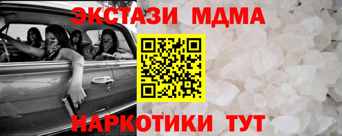 Медногорск  MDMA crystal  Вход с VPN 