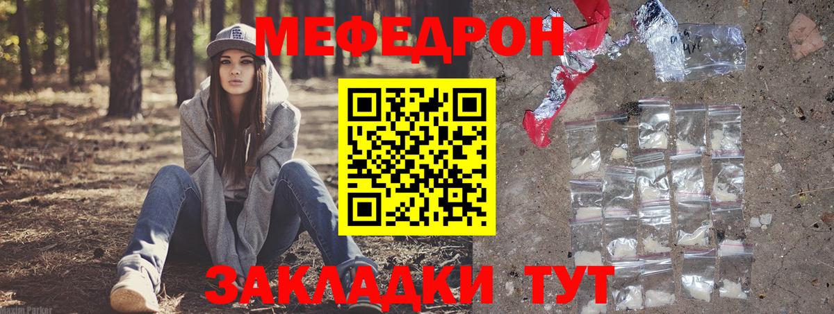 Меф кристаллы Медногорск