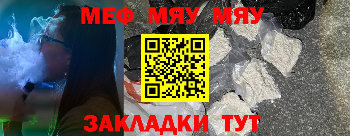 Мефедрон  Мефедрон VHQ  МЯУ-МЯУ mephedrone  Вход с VPN  Медногорск 