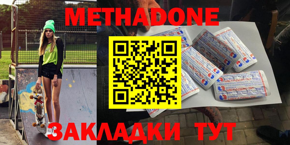 Медногорск  Метадон мёд  Вход с VPN  МЕТАДОН мёд 