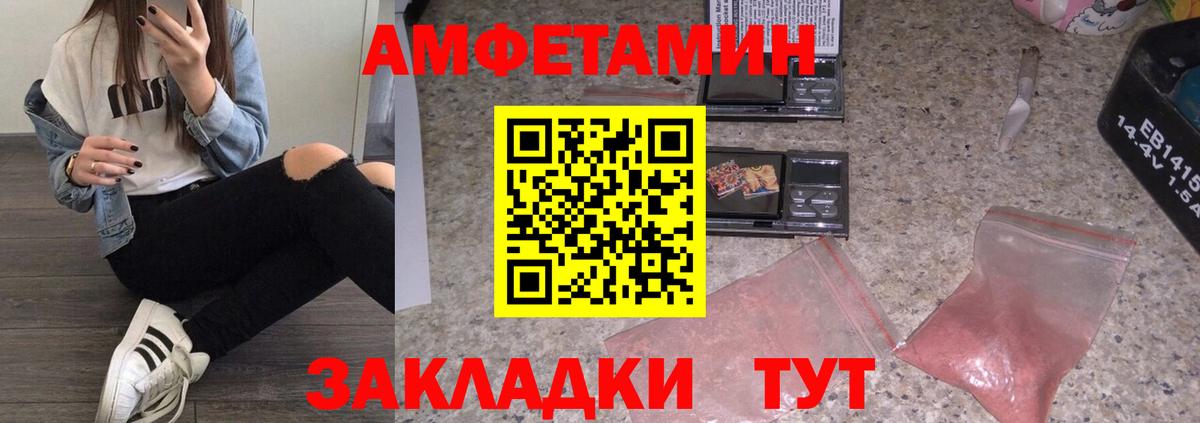 Первитин Декстрометамфетамин 99.9% Медногорск