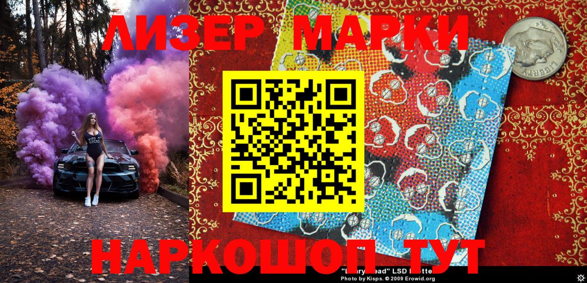 Марки 25I-NBOMe 1500мкг  купить  сайты  Вход с VPN  Медногорск  Марки 25I-NBOMe 1500мкг  Марки N-bome 