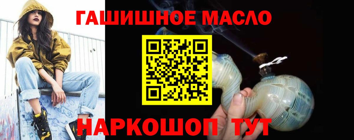 Дистиллят ТГК THC oil  Вход с VPN  Дистиллят ТГК жижа  Медногорск 