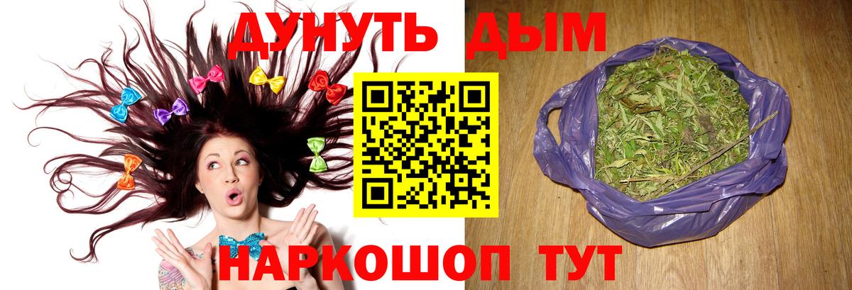 Канабис Bruce Banner  Бошки Шишки Ganja  Каннабис гибрид  Медногорск  Конопля SATIVA & INDICA  Вход с VPN 